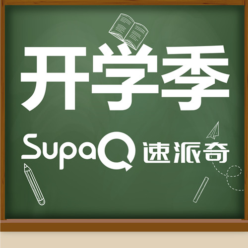 開學季丨一人一輛速派奇，安全出行放心騎！