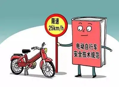 陜西：超標(biāo)電動自行車過渡期延長三年